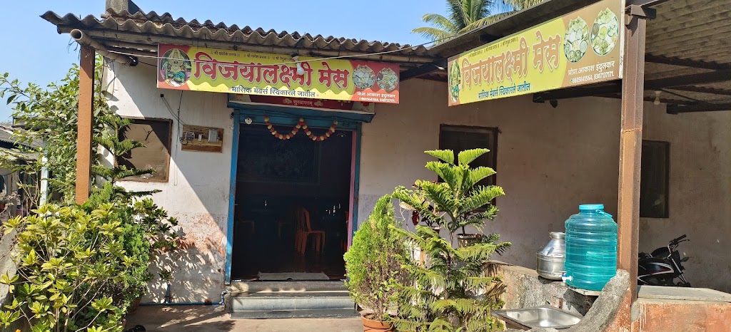 Vijayalaxmi Mess
