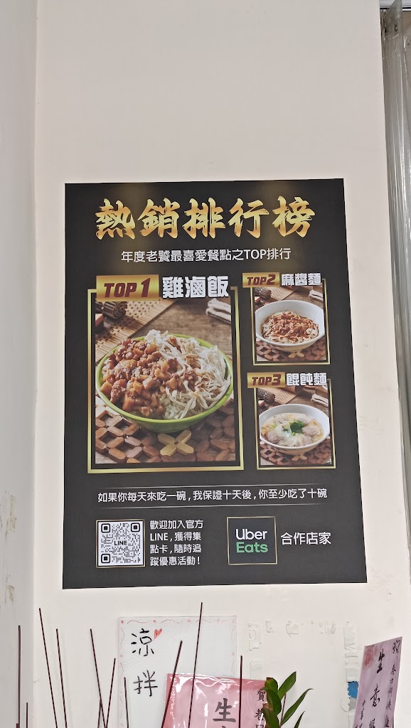 胖胖良小吃 樹林美食 樹林麵店 樹林小吃 樹林餐廳 樹林麵食 的照片