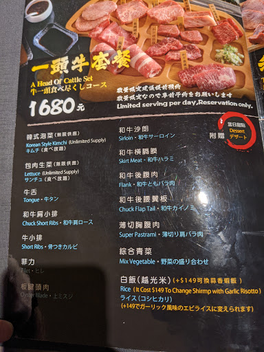 京東燒肉專門店忠孝店 的照片