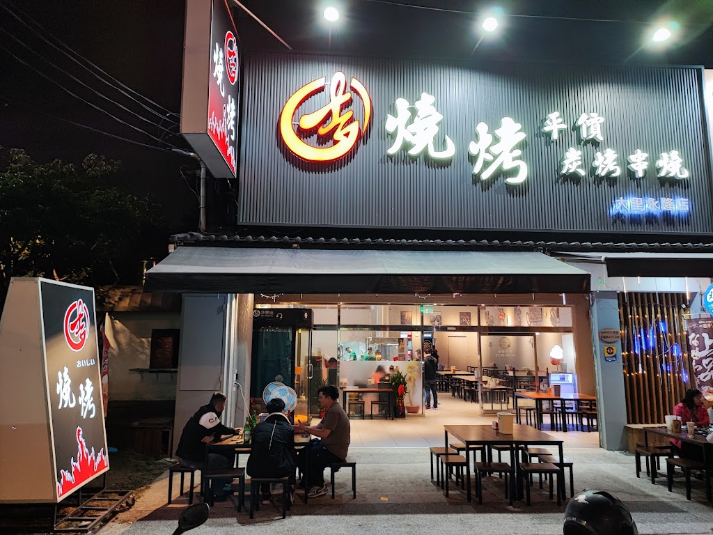 吉燒烤-大里店 的照片