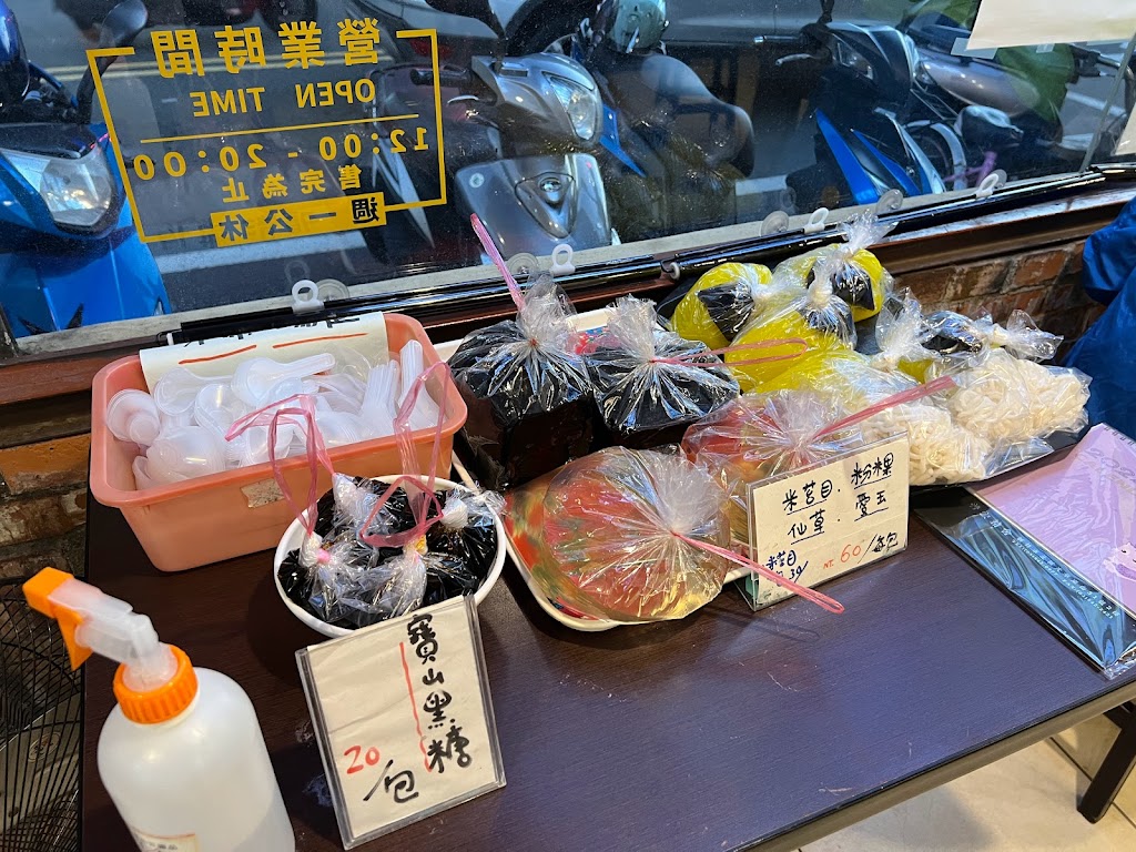 二代米苔目 傳統甜品專門店 的照片