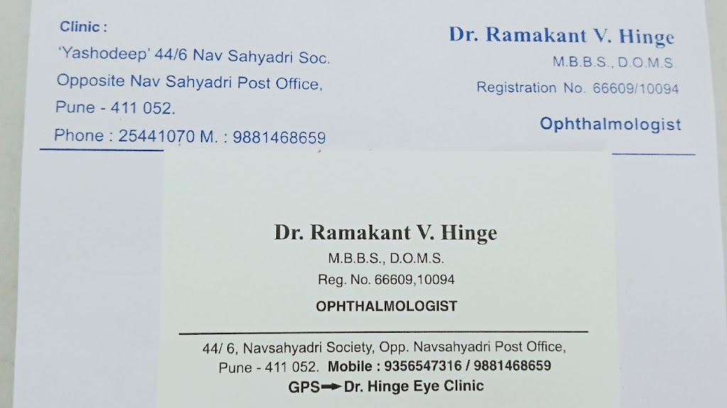 Dr Ramakant Hinge S