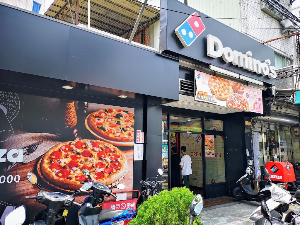 達美樂披薩 烏日明道店 的照片