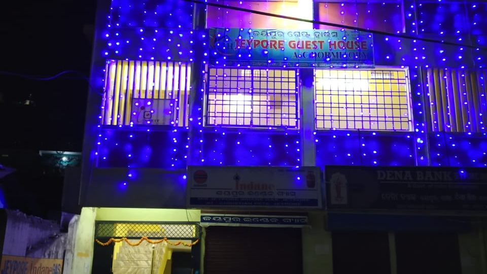 Hotal Jeypore Guest House A C Non A C