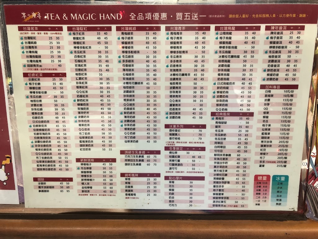 茶之魔手山上店 的照片