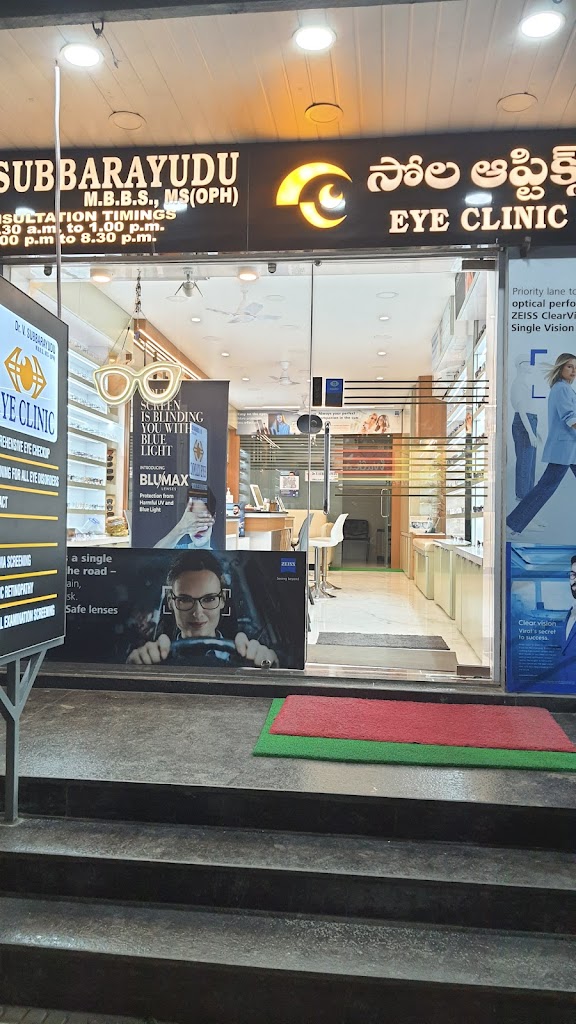 Sola Opticals