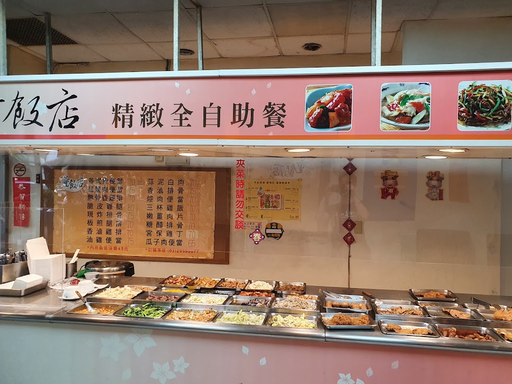 量飯店精緻全自助餐 的照片