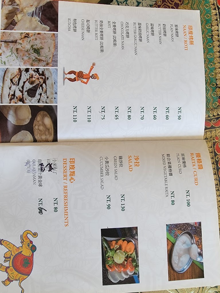 飛餅印度料理中科 hillpark 的照片