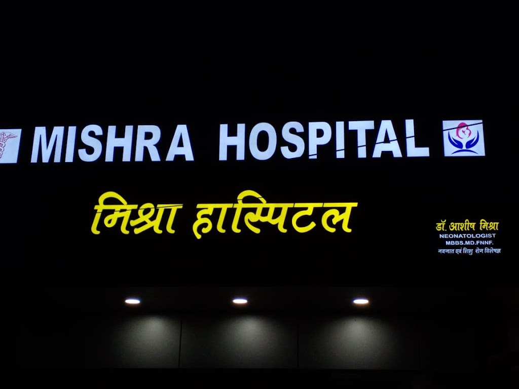 Dr. Mishra Hospital