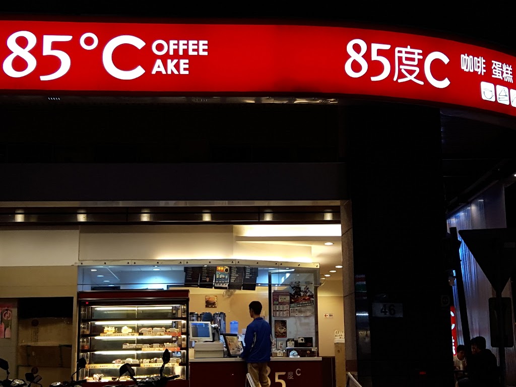 85度C咖啡蛋糕飲料麵包(三峽中華店) 的照片