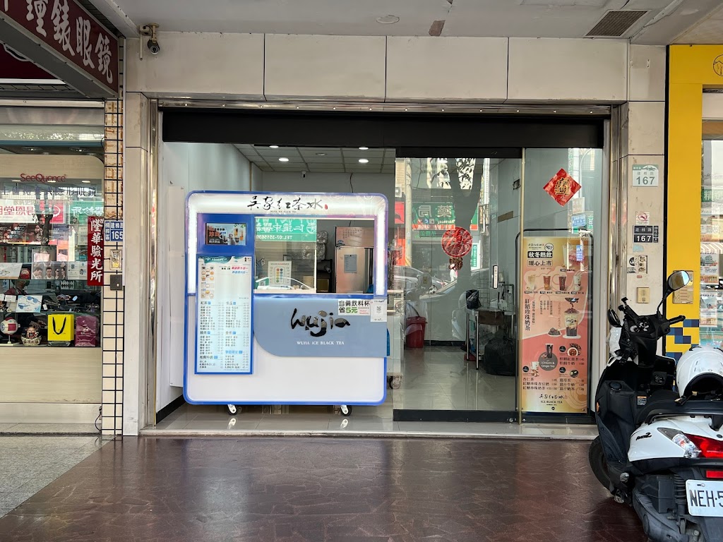 吳家紅茶冰-高雄楠梓站前店 的照片