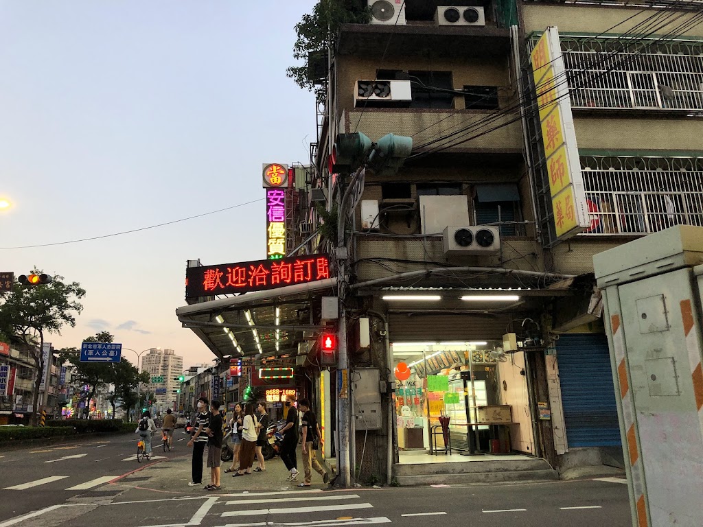 圓益西餅店 的照片