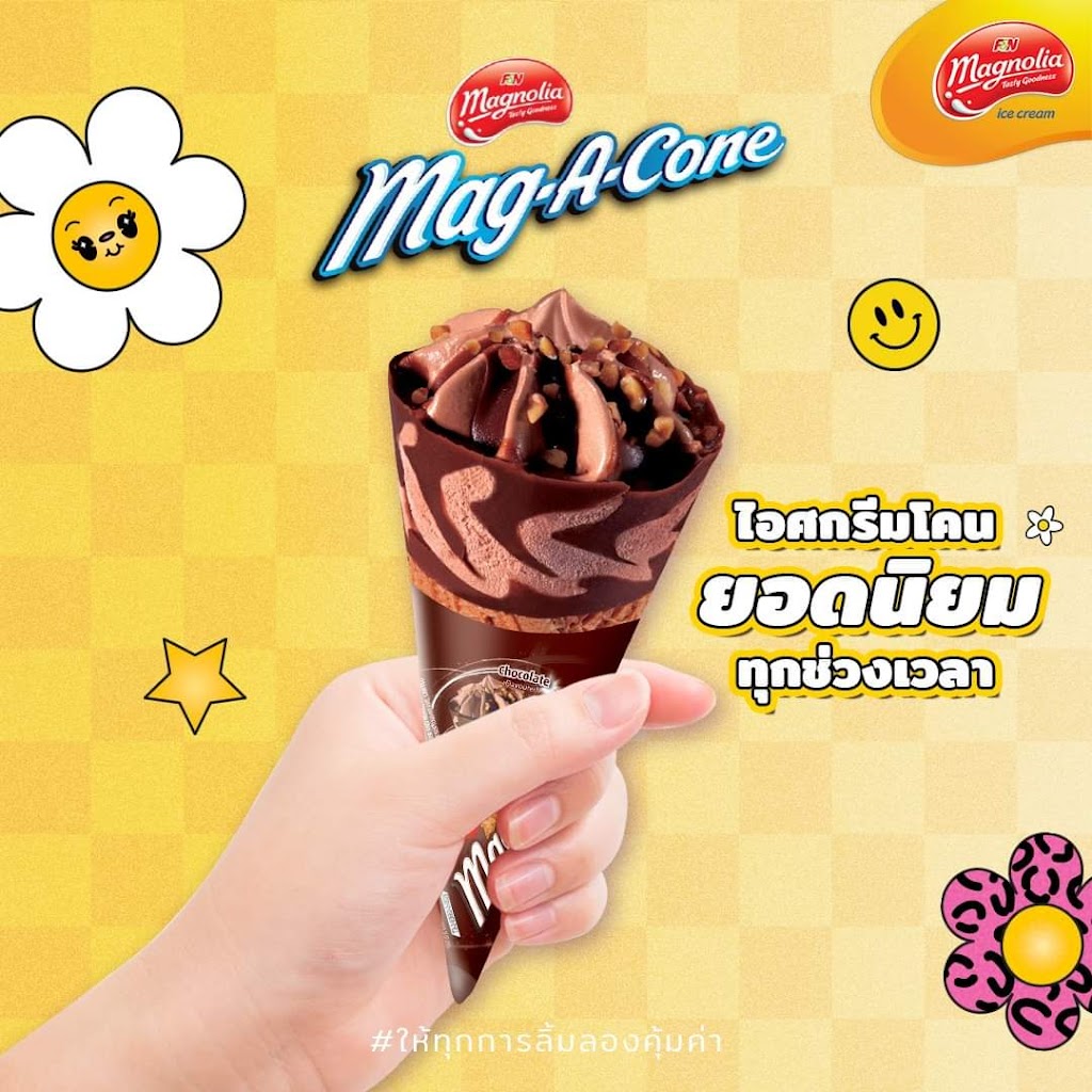ไอศครีมแมกโนเลีย ร่มเกล้า24 の写真
