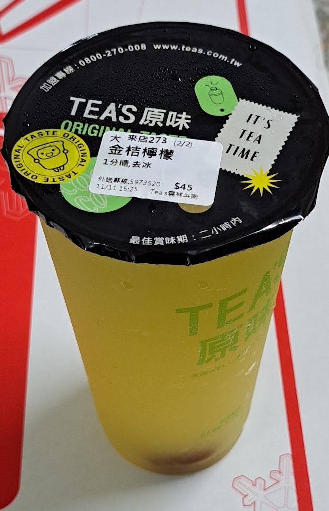 Tea s原味 斗南中山店 的照片
