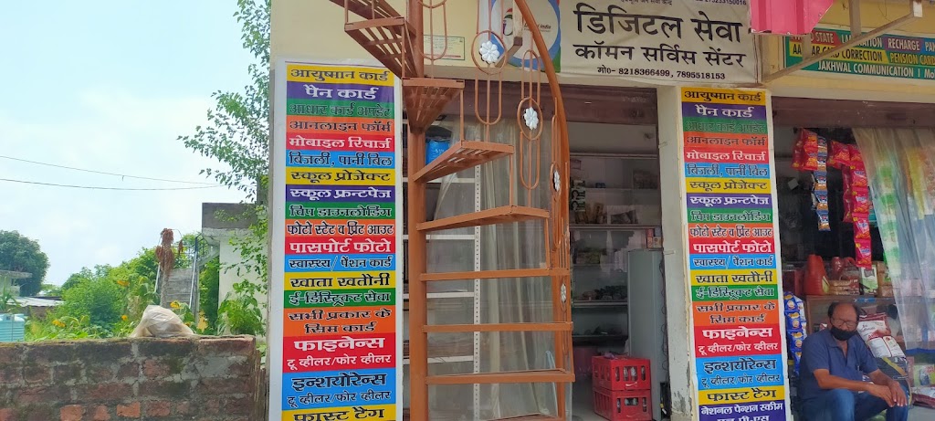 Aadhar Demographic Update Center Jakhwal Communication Jan Suvidha Kendr