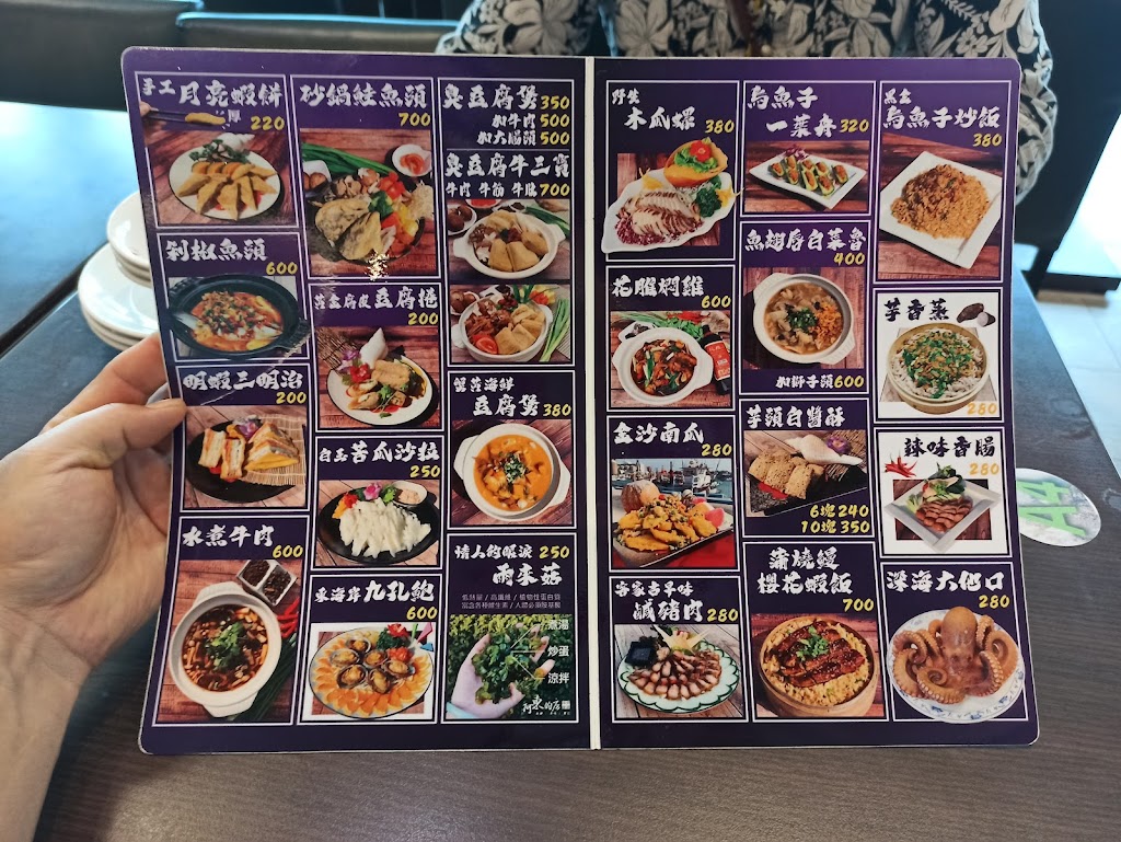 阿東的店 的照片