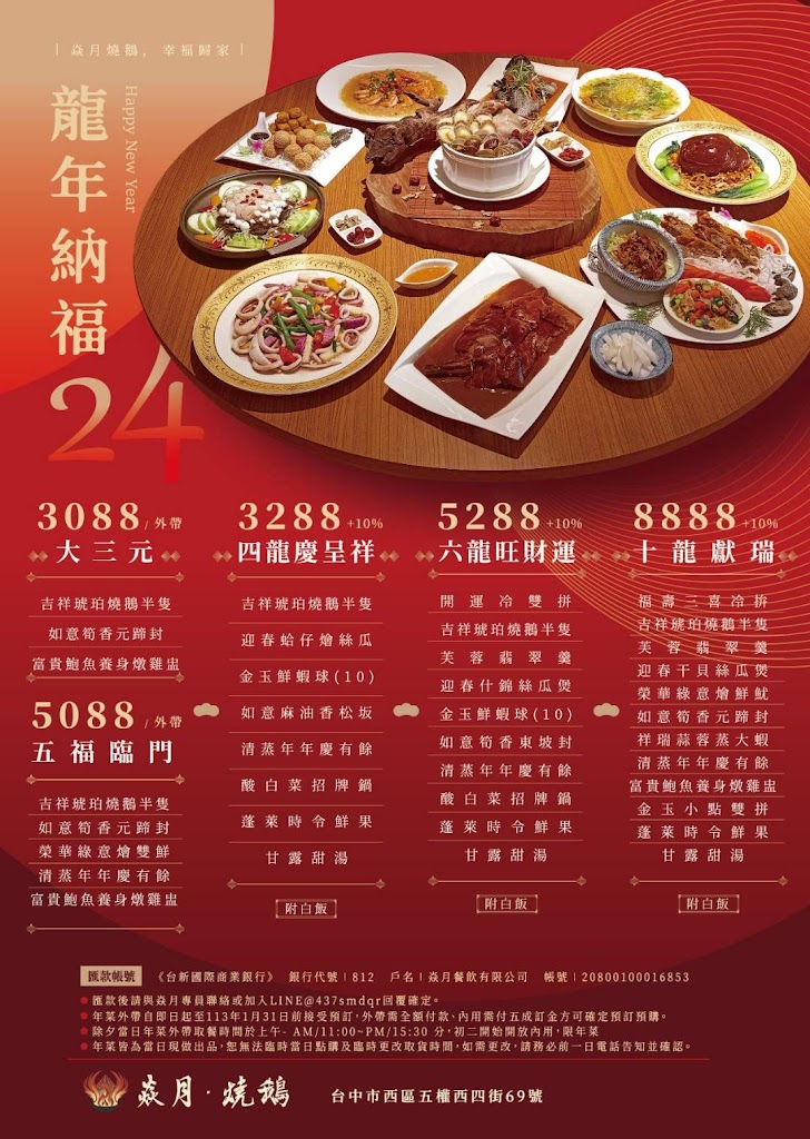焱月．燒鵝－中式餐廳－西區美食－適合家庭聚餐 的照片