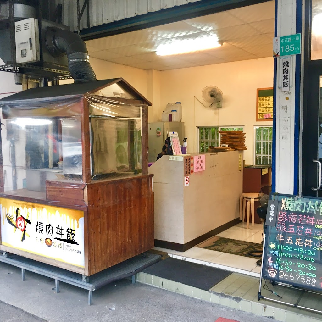 M丼 的照片