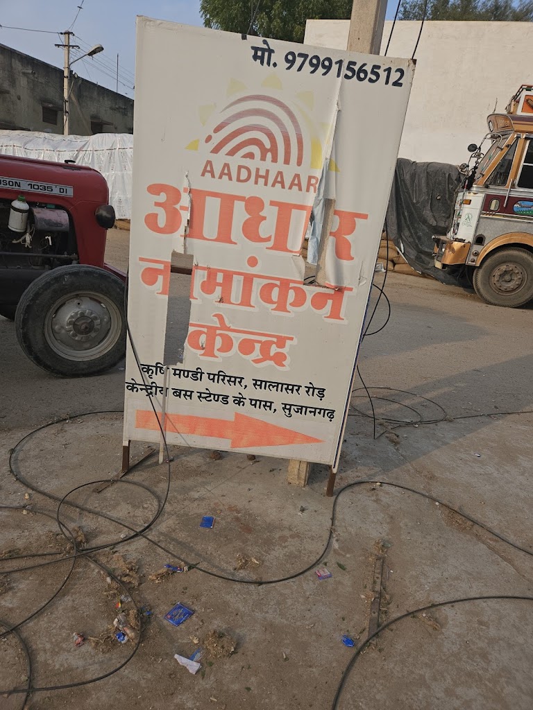Harshit Aadhar Center And Emitra Passport Consultant