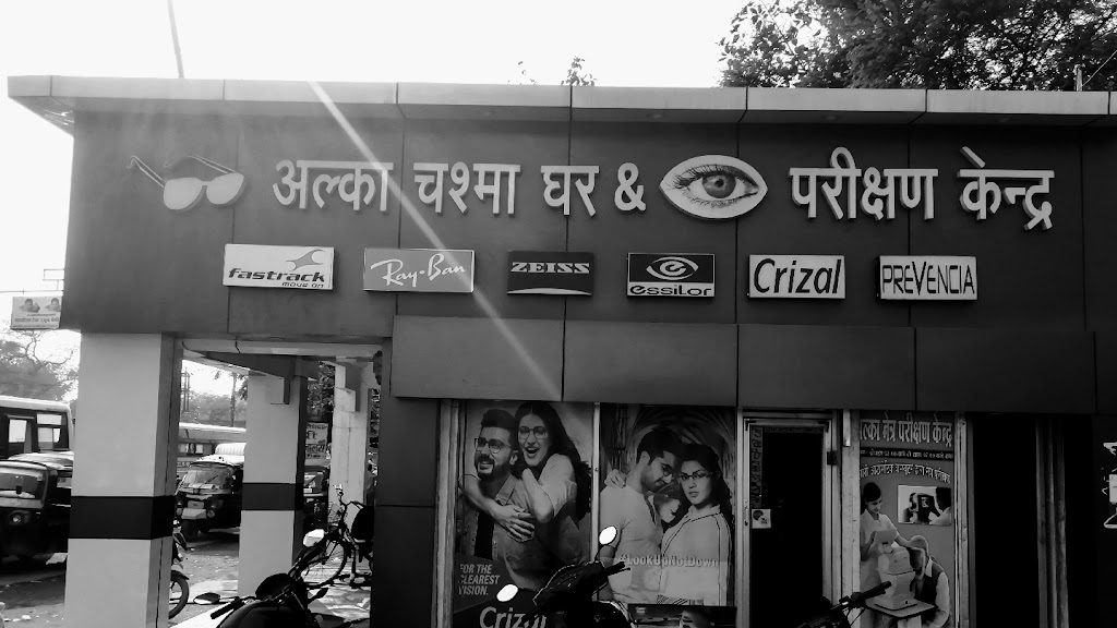 Alka Chasma Ghar Janjgir Sivrinarayan