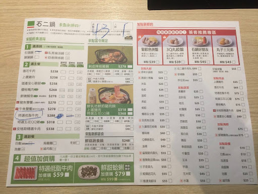 石二鍋 台中文心崇德店(旗艦店) 的照片