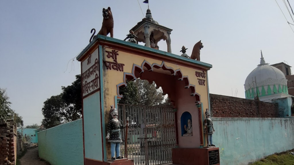 RAM JANAKI MANDIR, RARHI