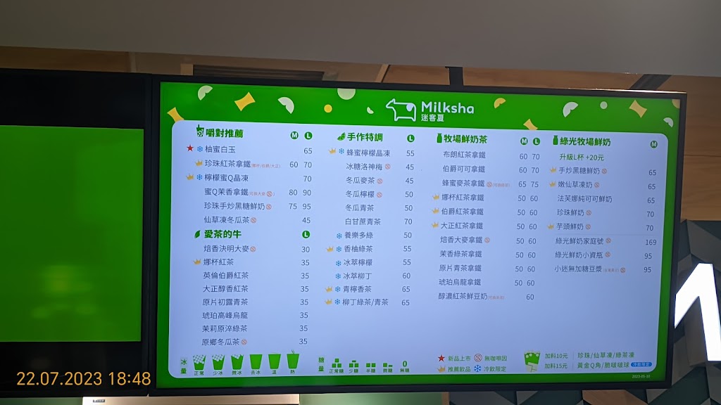 迷客夏Milksha 桃園南平店 的照片