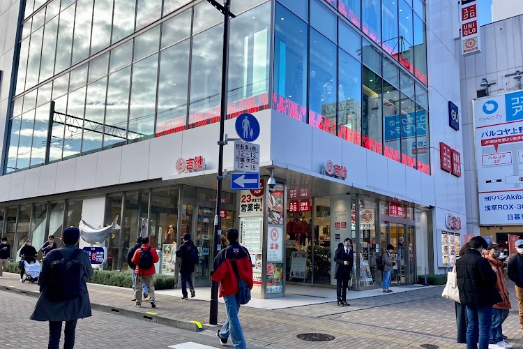 御徒町吉池本店 伴手禮