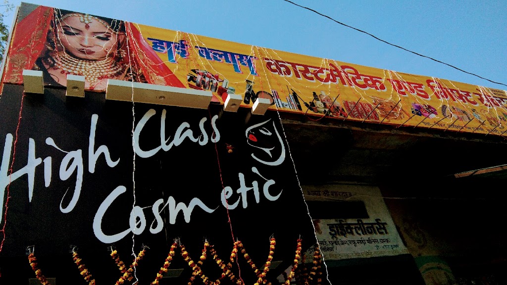 High Class Cosmetic Shop