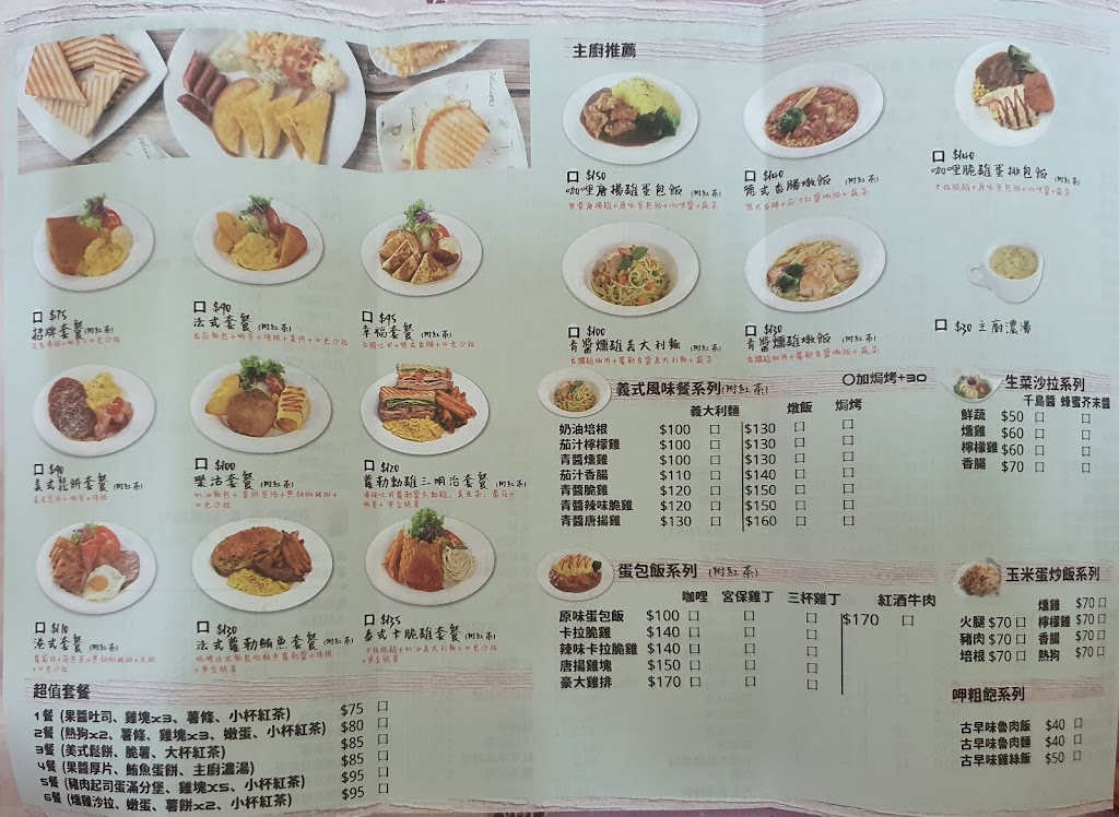 麥味登 馥御店 的照片