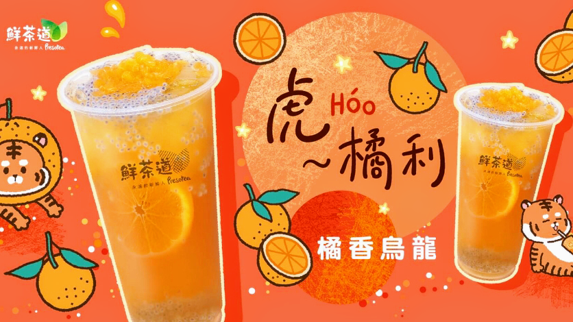 鮮茶道-民雄吳鳳店 的照片
