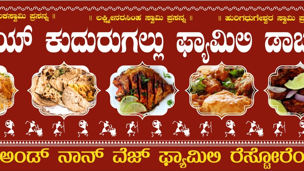 Akshaya Kudrugall Family Daba