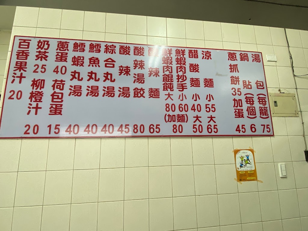 新小上海湯包 的照片