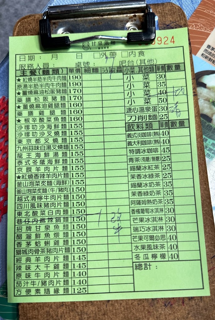 甘泉魚麵中埔店 的照片