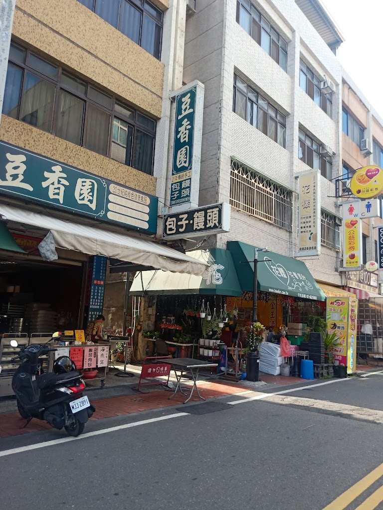 豆香園包子饅頭店 的照片