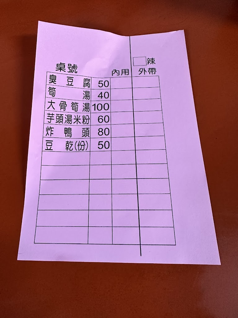 大茅埔臭豆腐 的照片