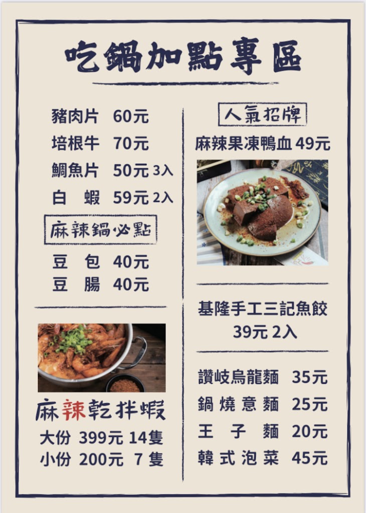 陽廚mini鍋-桃園美食 桃園宵夜 麻辣鍋 宵夜找點吃自助秤重（店休看ＦＢ,ＩＧ） 的照片