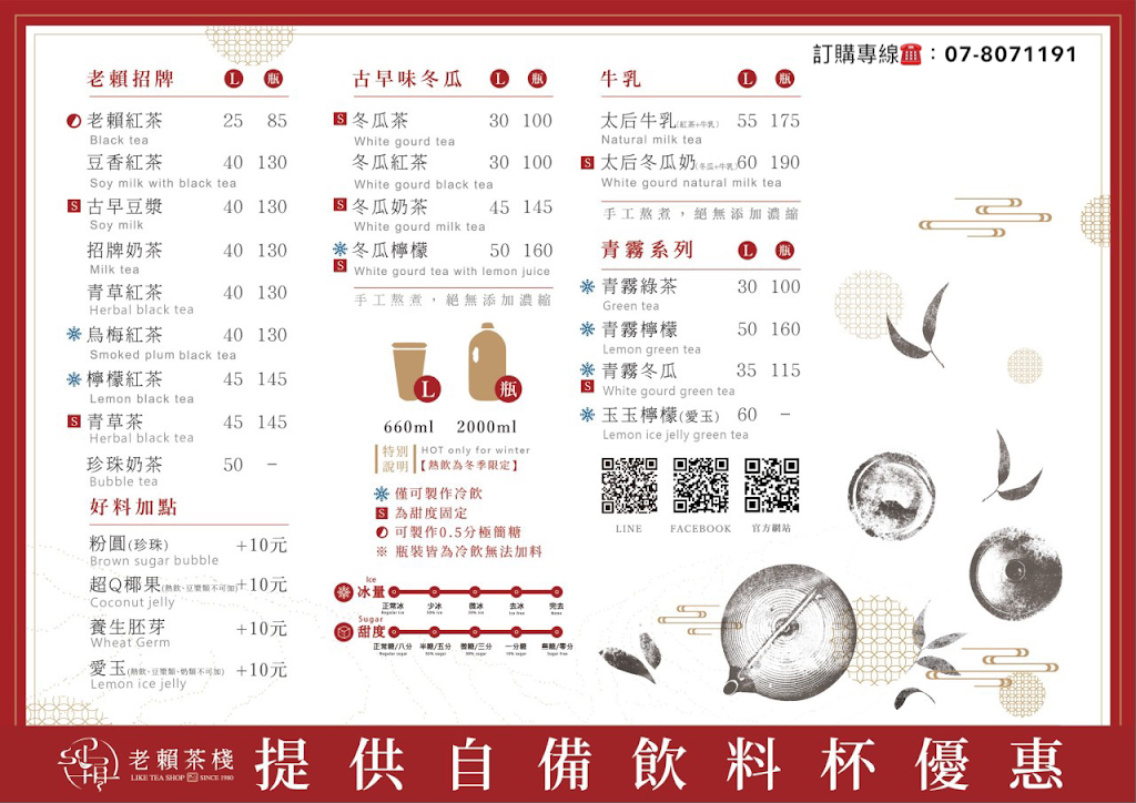 老賴茶棧 高雄小港店 的照片