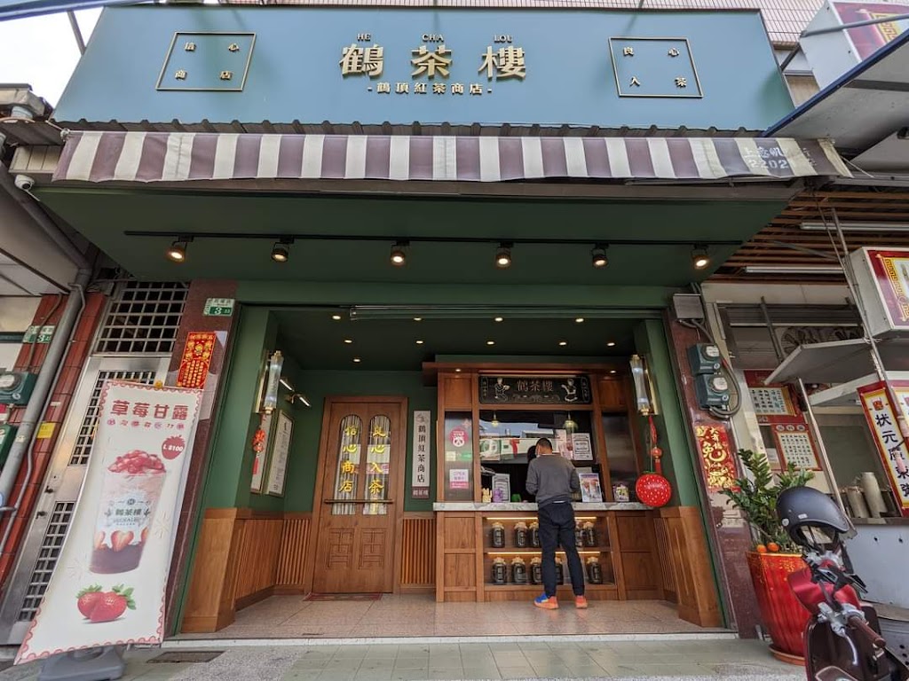 鶴茶樓- 鶴頂紅茶商店(嘉義民雄店) 的照片