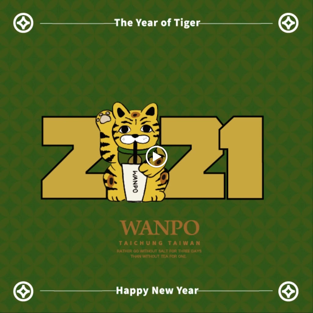 萬波島嶼紅茶Wanpo Tea Shop 龍崗體育園區店 的照片