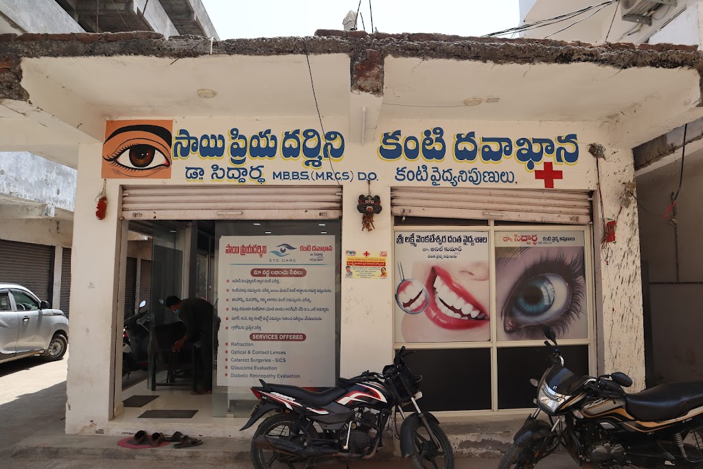 Sai Priyadarshini Eye Hospital Dr Siddhartha