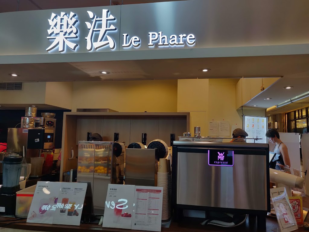樂法 Le Phare - 市府店（市府轉運站） 的照片