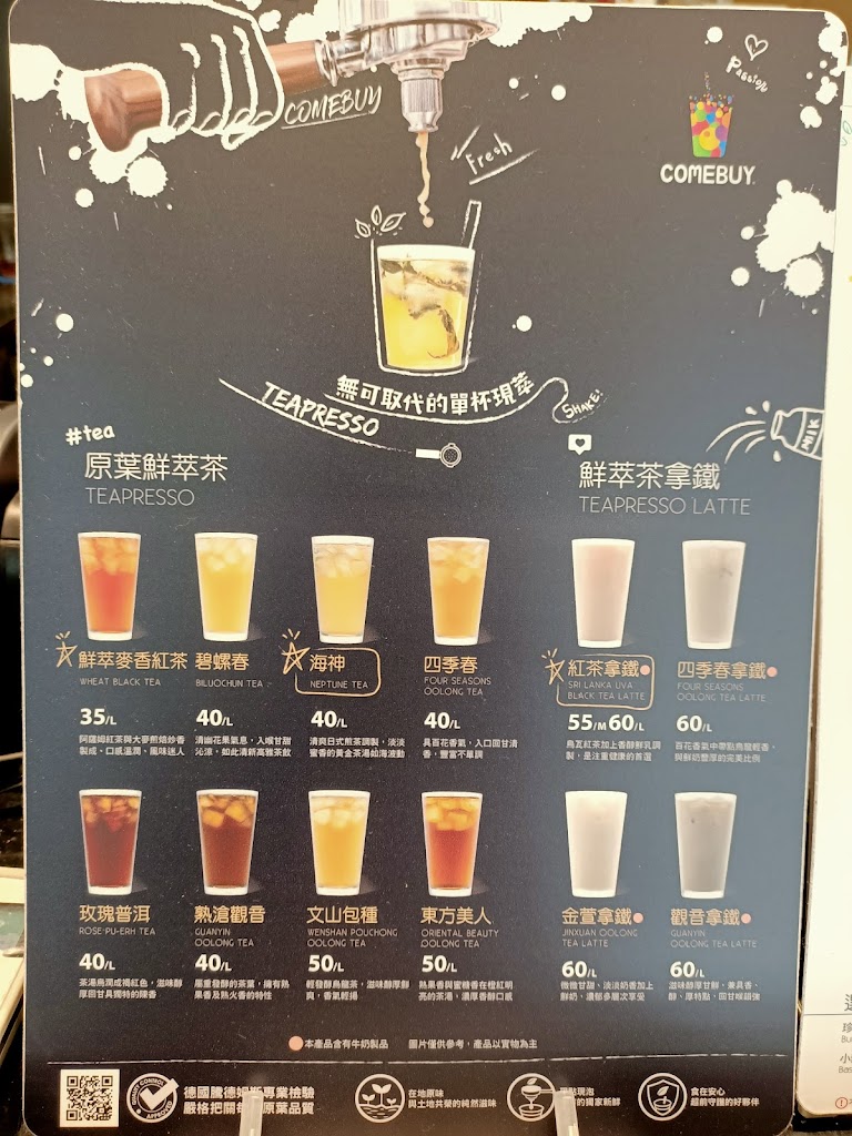 COMEBUY_永和民生店 的照片