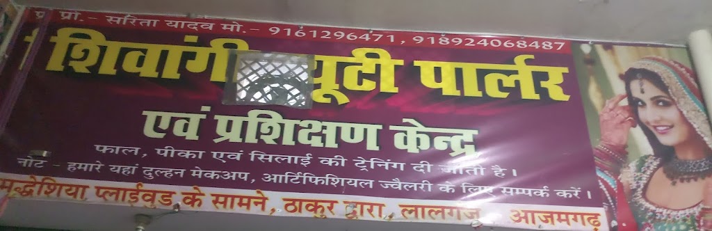 Shivangi Beauty Parlour