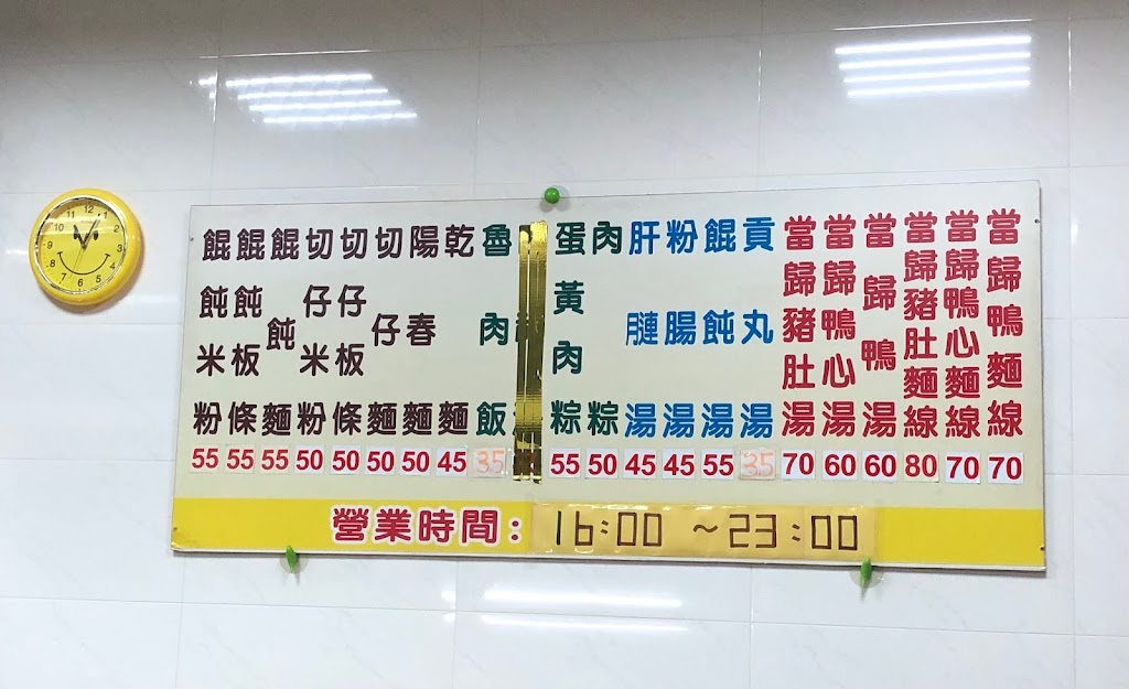 肉粽當歸鴨 的照片