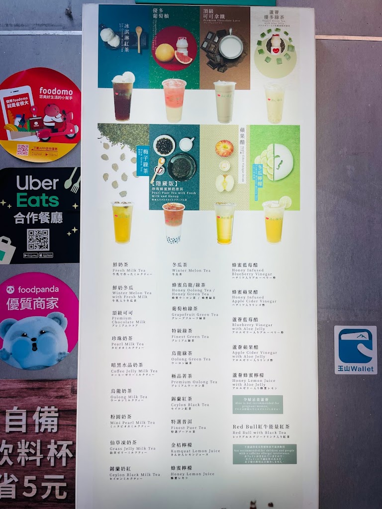 清心福全大安市民店-珍珠奶茶手搖飲料專賣店 的照片