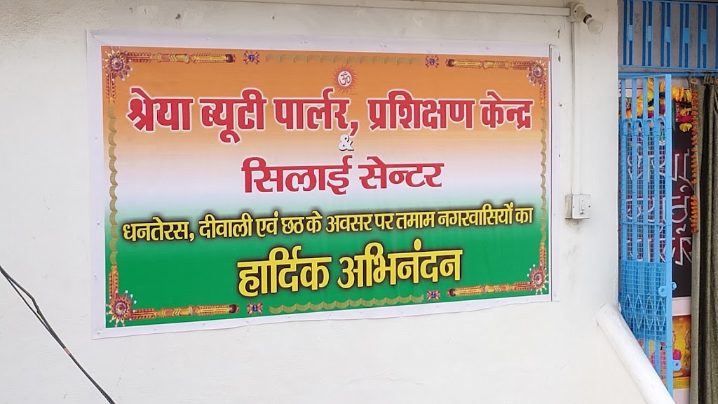 Shreya Beauty Parlour