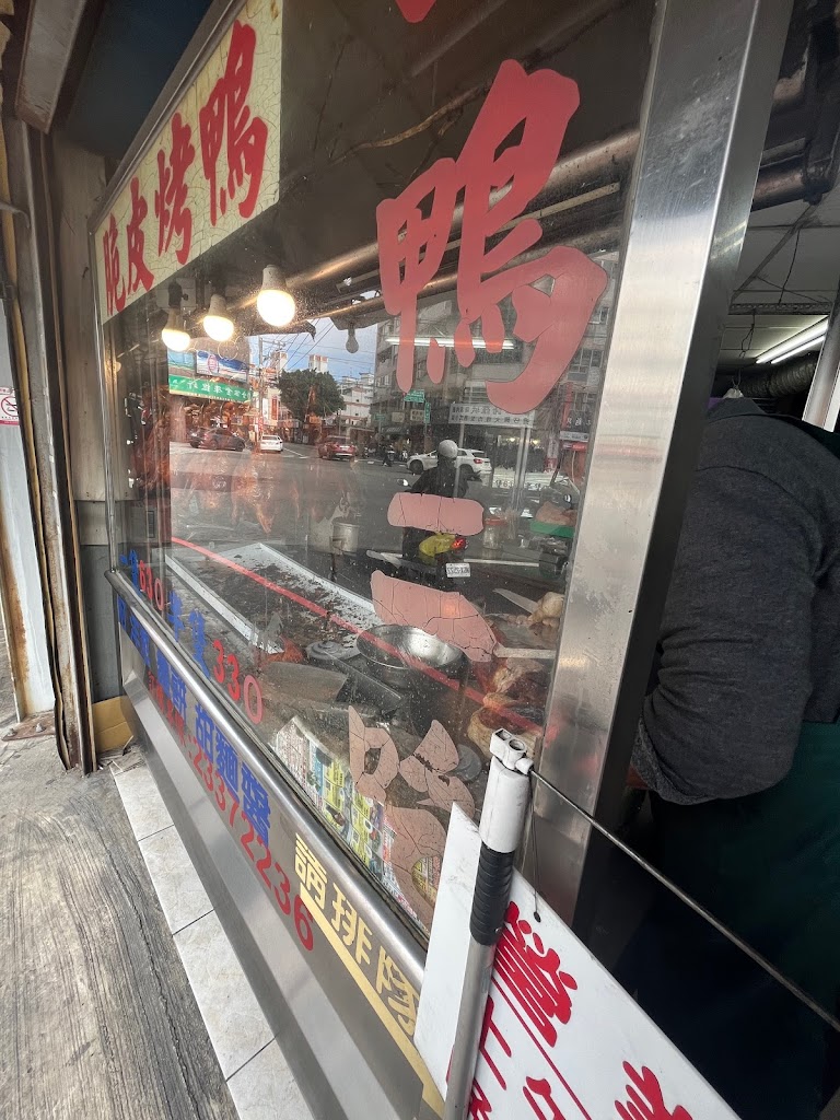 林福記脆皮烤鴨 的照片