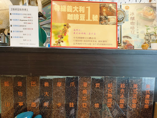 金蜜蜂咖啡豆器材桃園店 的照片