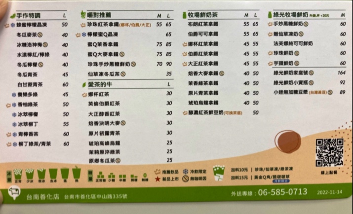 台南市善化區 迷客夏Milksha 臺南善化店 - FooTinder 美食推薦 美食App